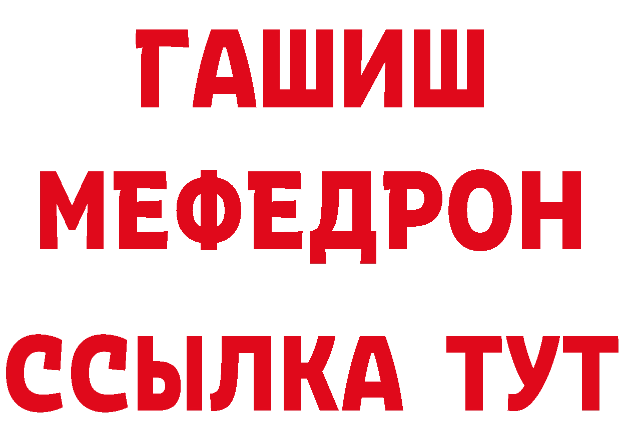 Печенье с ТГК конопля вход площадка гидра Ак-Довурак